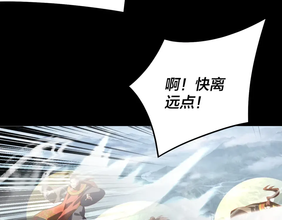 第308话 黑暗天庭！？ 第90页