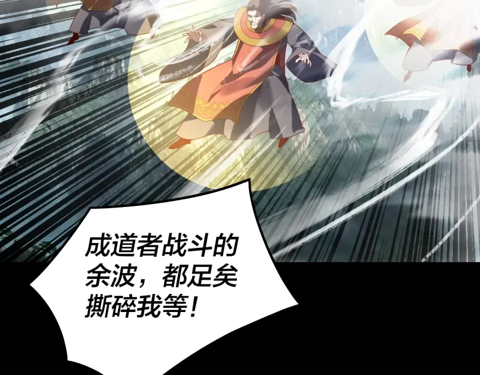 第308话 黑暗天庭！？ 第91页