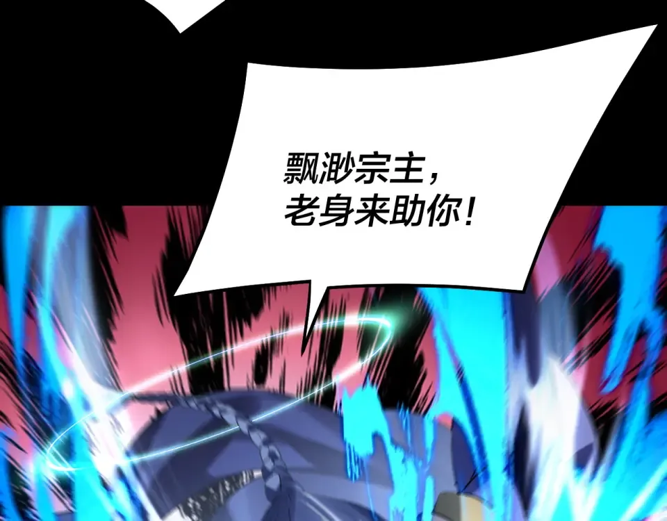 第308话 黑暗天庭！？ 第92页