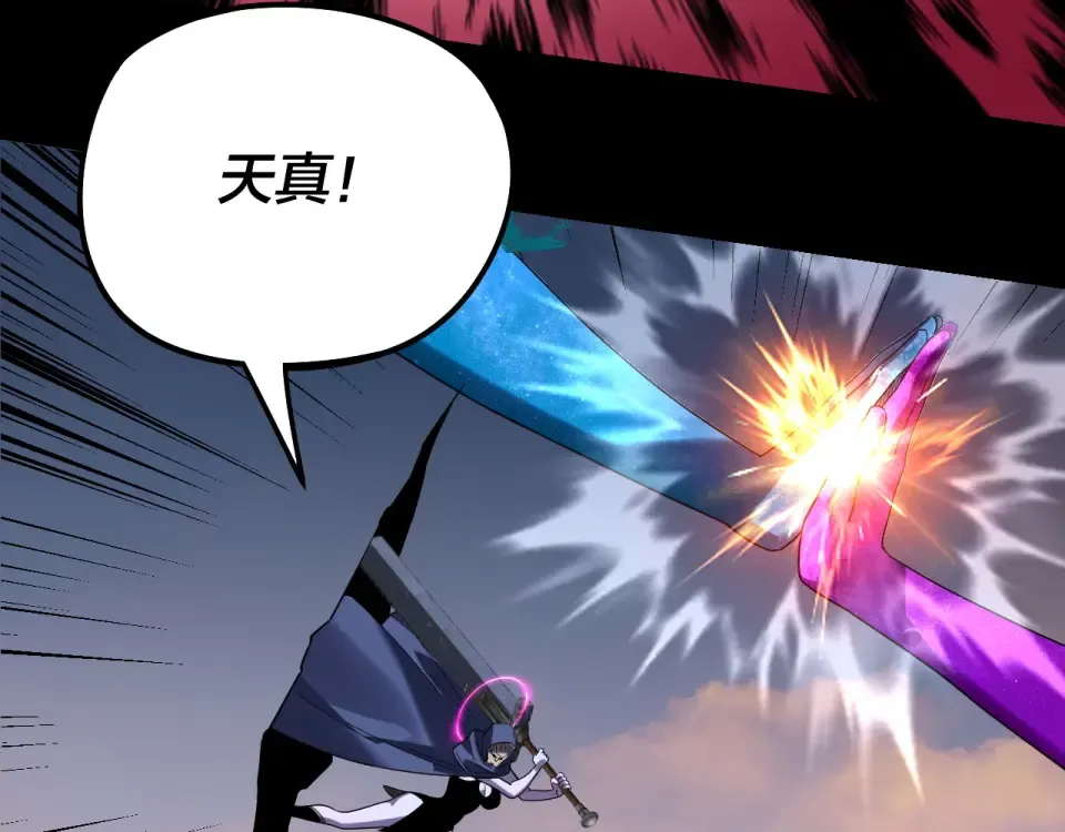 第308话 黑暗天庭！？ 第94页