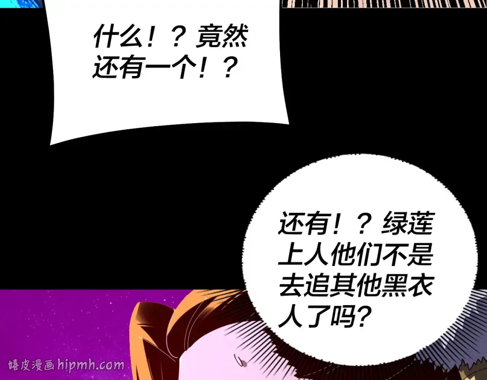 第308话 黑暗天庭！？ 第96页