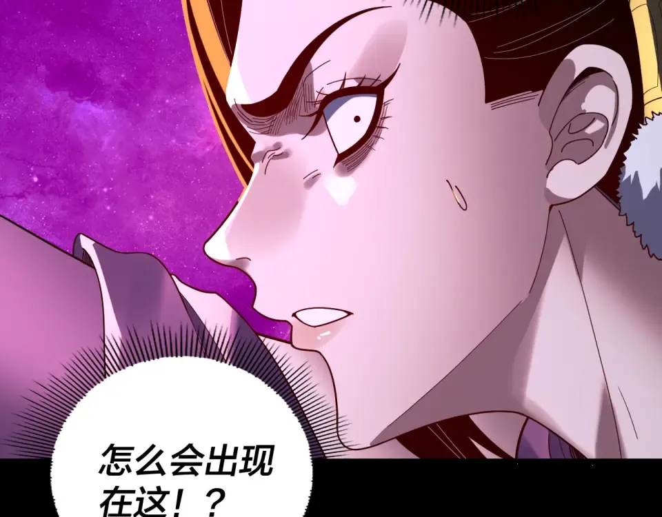第308话 黑暗天庭！？ 第97页