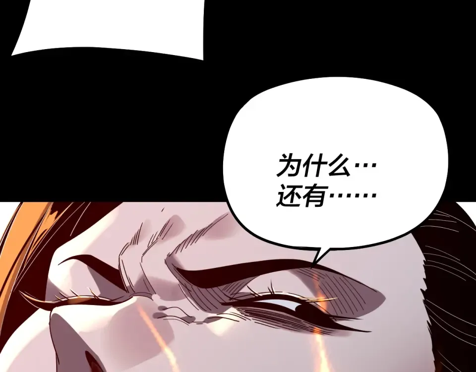 第308话 黑暗天庭！？ 第101页