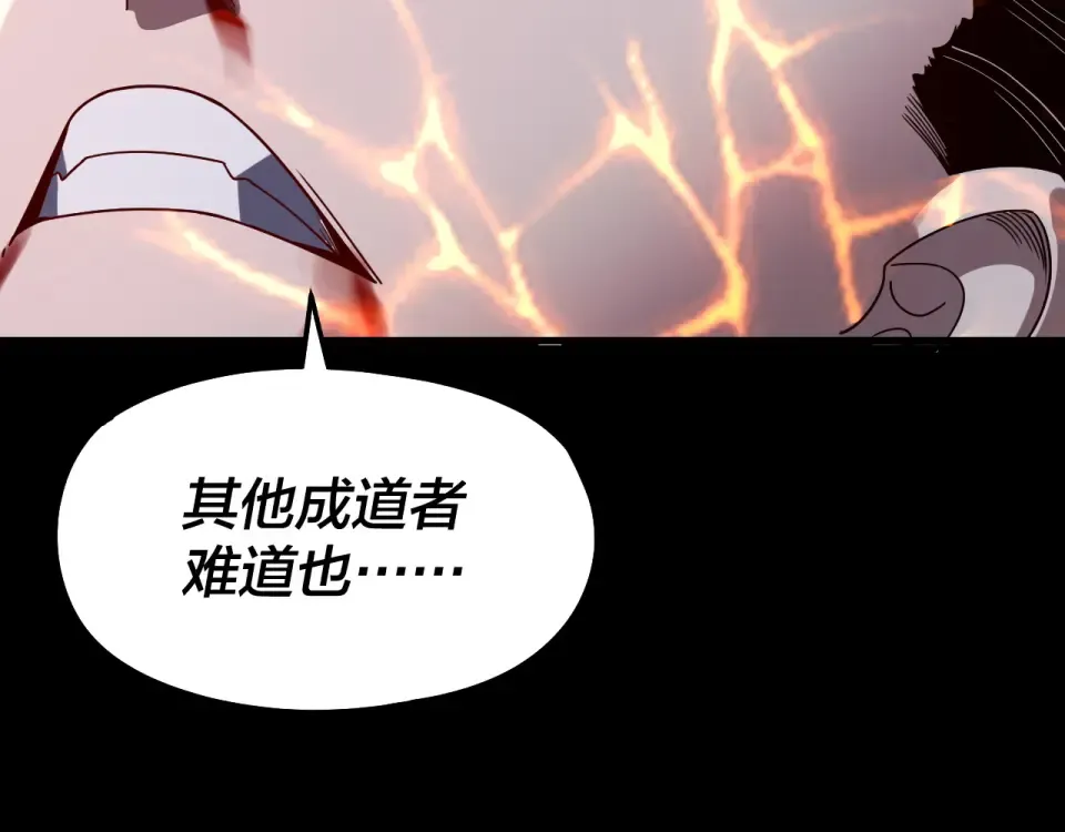 第308话 黑暗天庭！？ 第102页