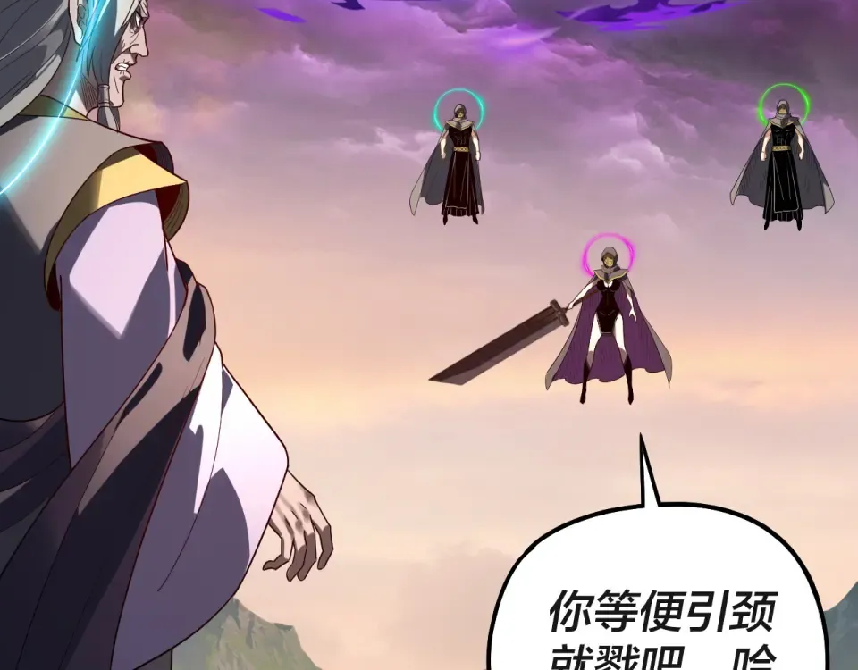 第308话 黑暗天庭！？ 第107页