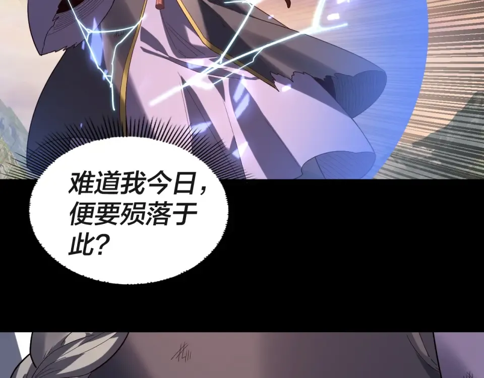 第308话 黑暗天庭！？ 第118页