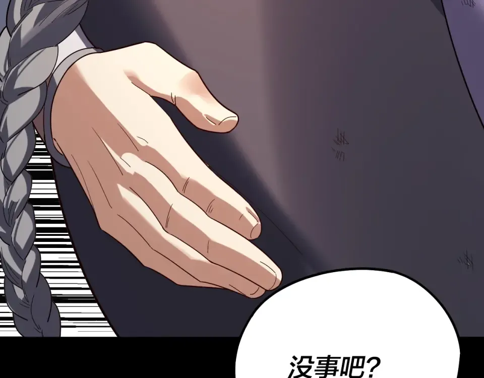 第308话 黑暗天庭！？ 第119页
