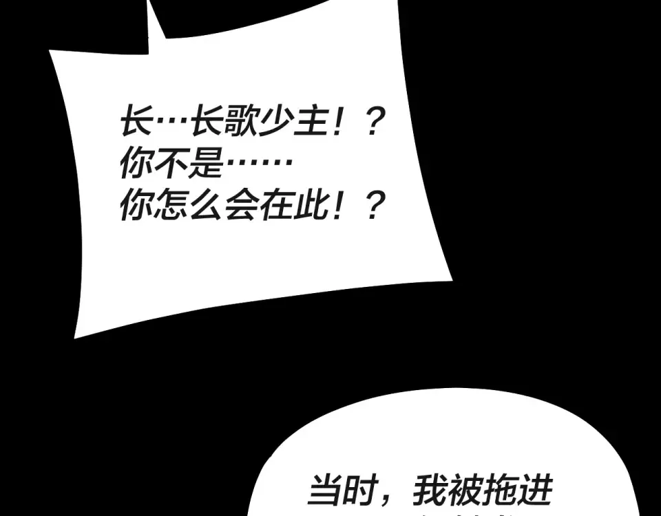 第308话 黑暗天庭！？ 第122页