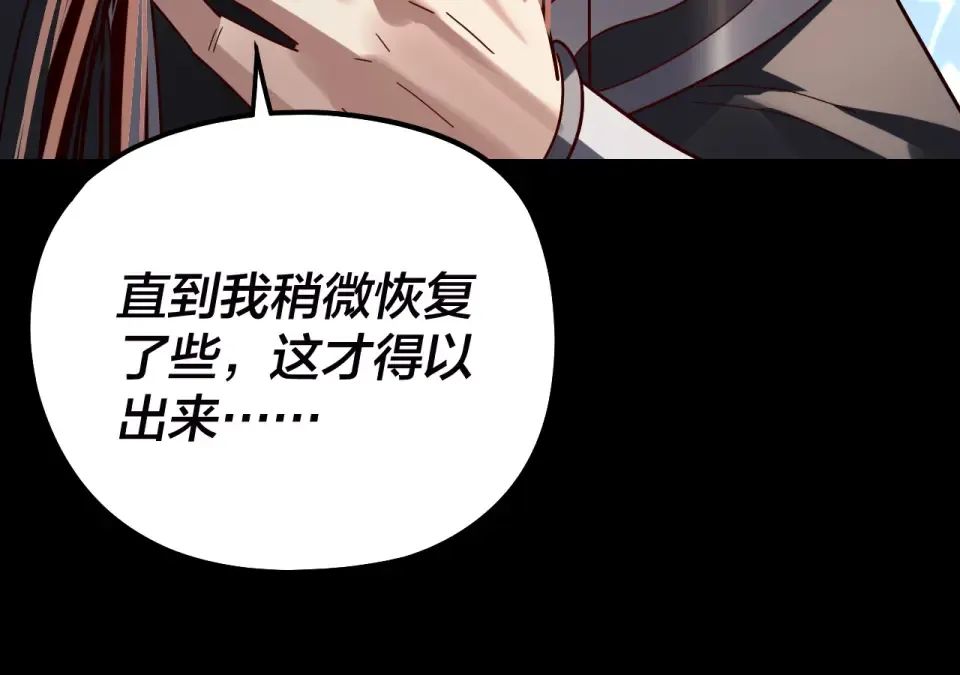 第308话 黑暗天庭！？ 第125页