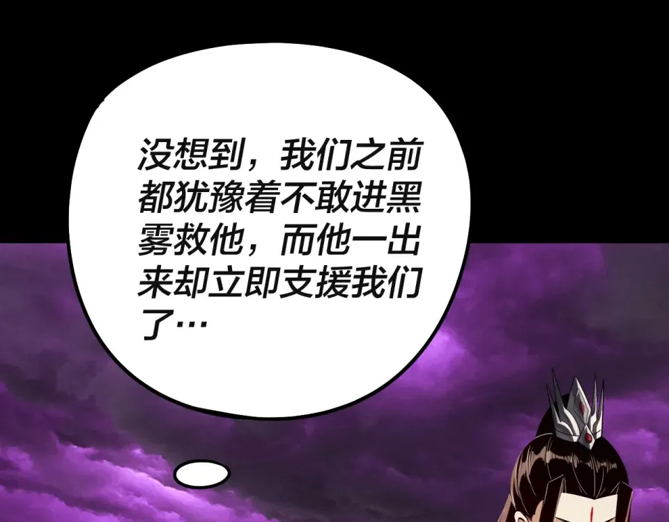 第308话 黑暗天庭！？ 第126页