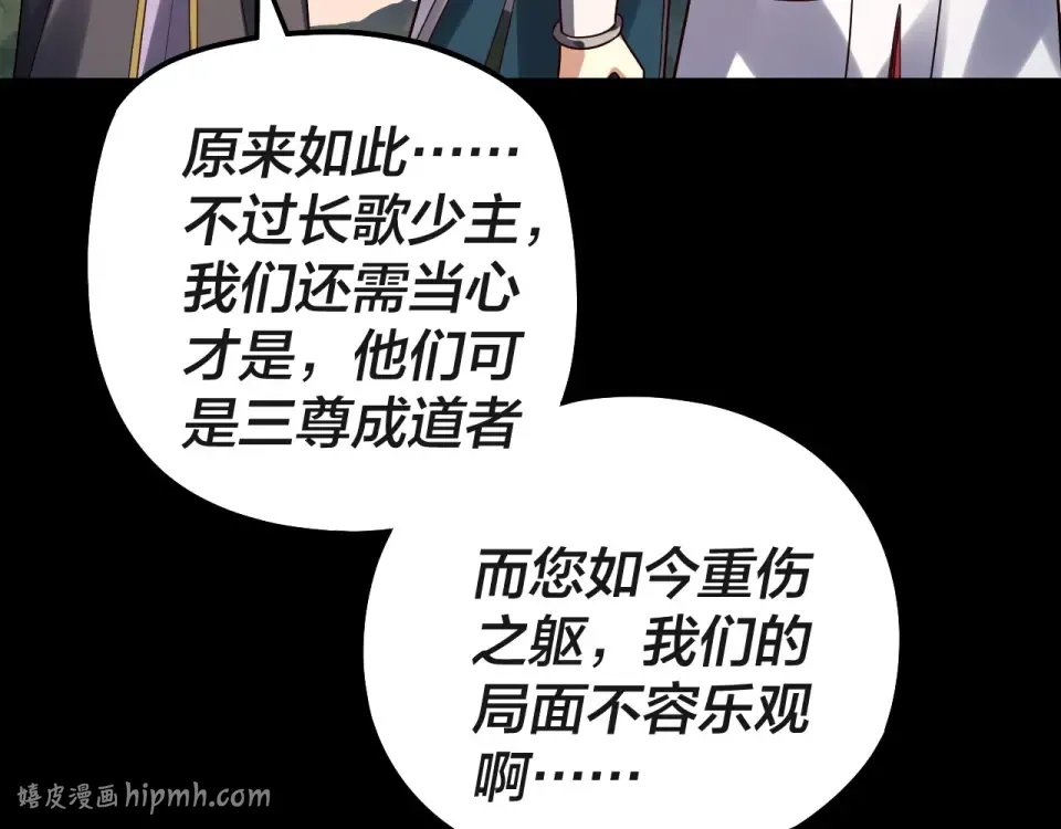 第308话 黑暗天庭！？ 第128页