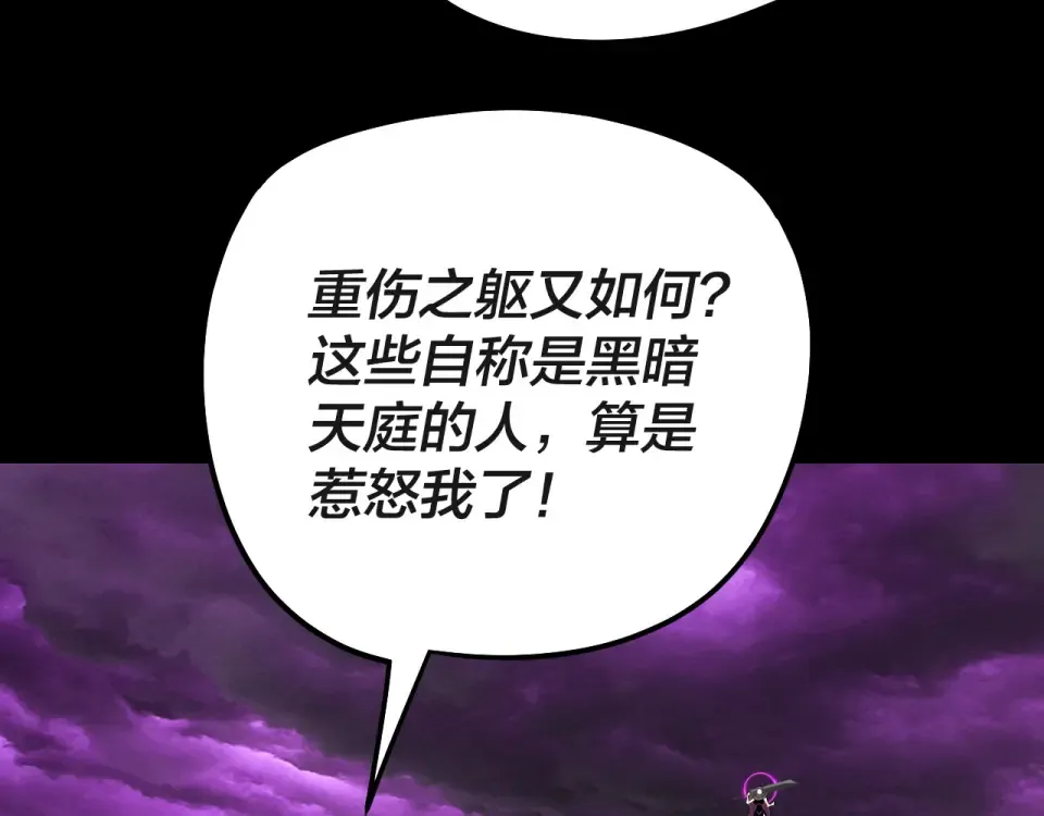 第308话 黑暗天庭！？ 第129页