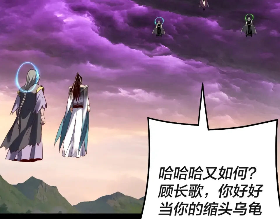 第308话 黑暗天庭！？ 第130页