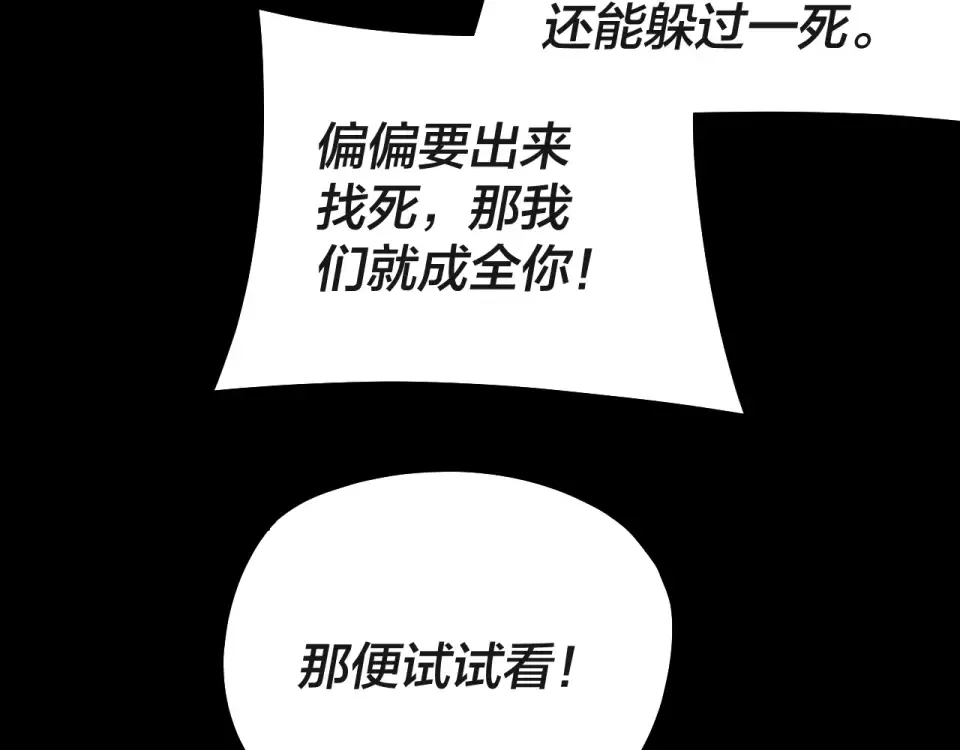 第308话 黑暗天庭！？ 第131页