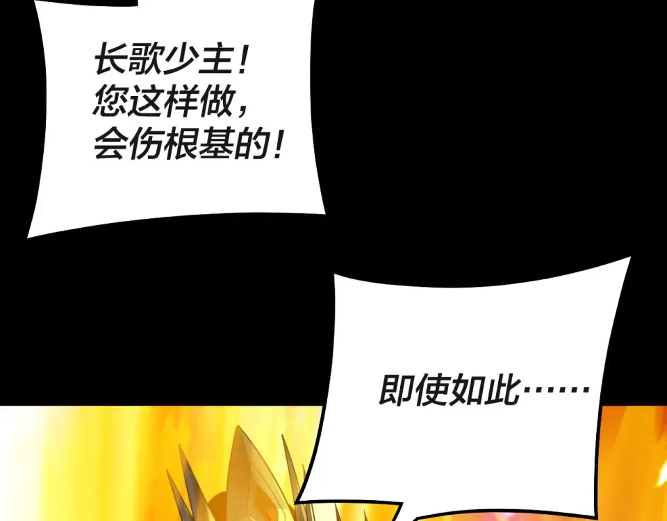 第308话 黑暗天庭！？ 第133页