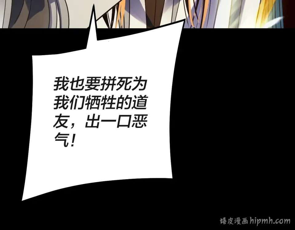 第308话 黑暗天庭！？ 第136页