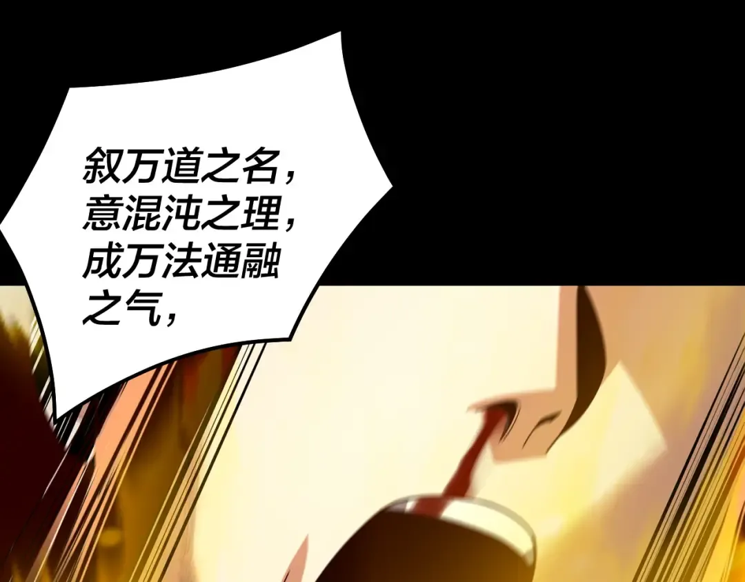 第309话 聪明的女人~ 第6页