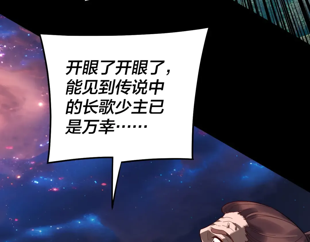 第309话 聪明的女人~ 第12页