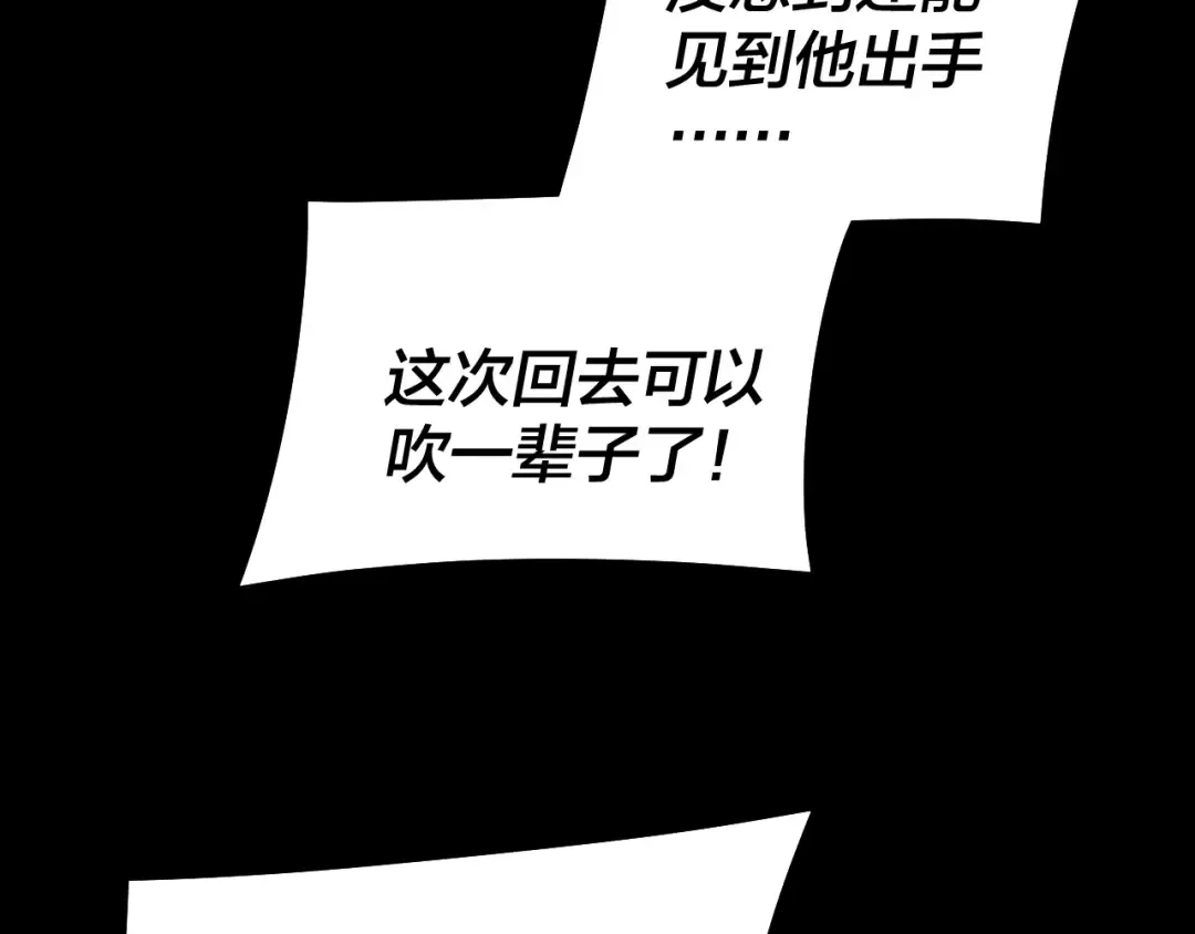 第309话 聪明的女人~ 第14页
