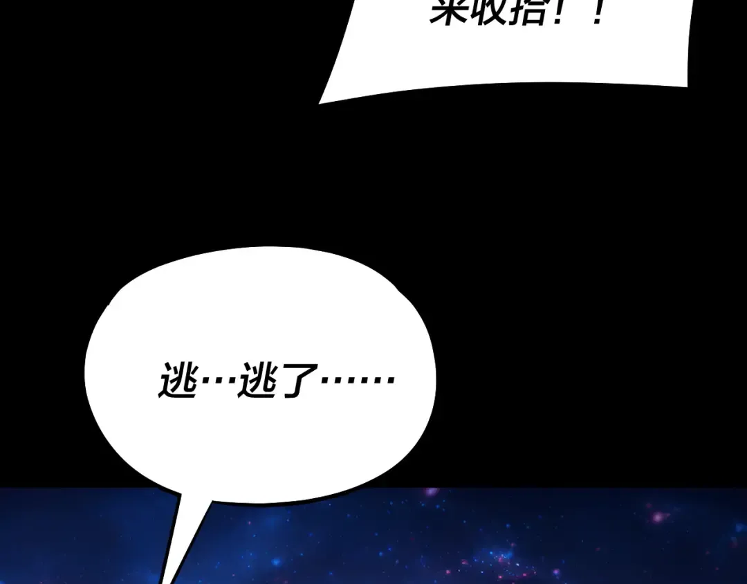 第309话 聪明的女人~ 第18页