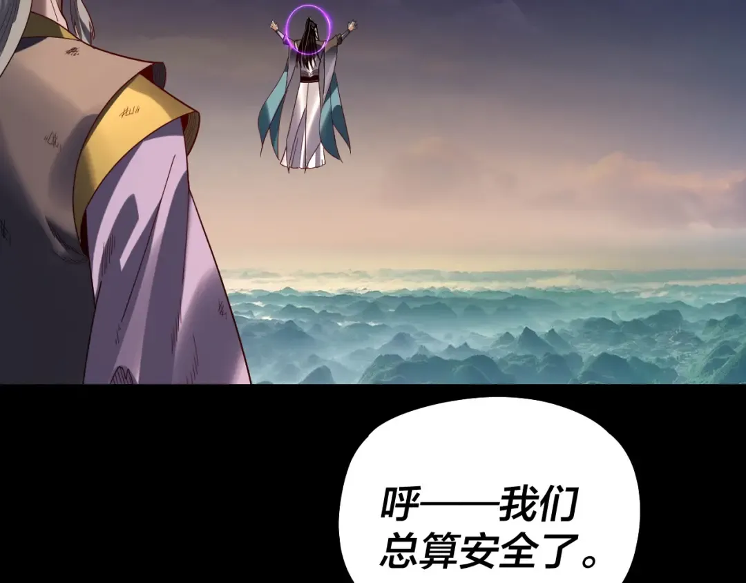 第309话 聪明的女人~ 第20页