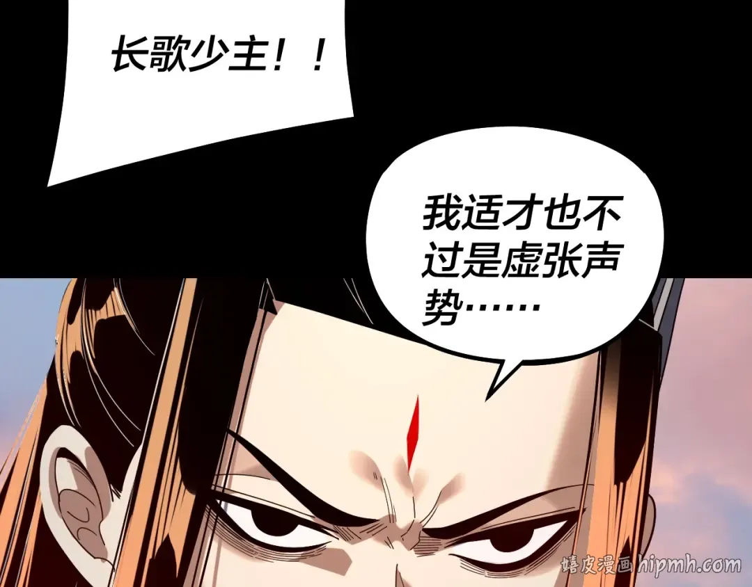 第309话 聪明的女人~ 第24页
