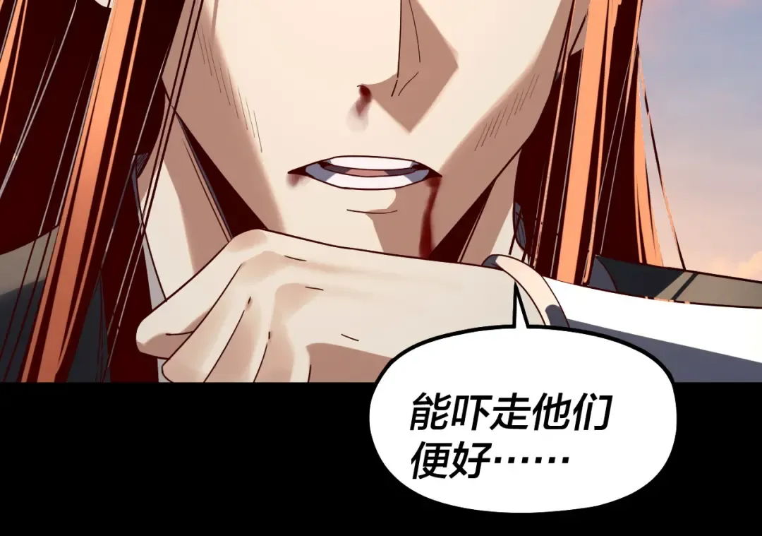 第309话 聪明的女人~ 第25页