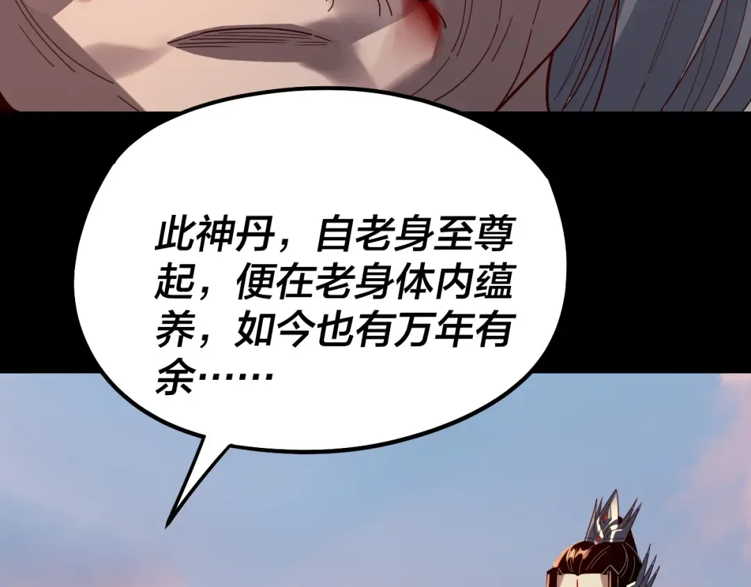 第309话 聪明的女人~ 第27页