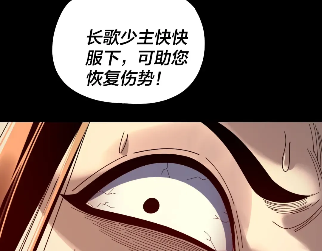 第309话 聪明的女人~ 第29页
