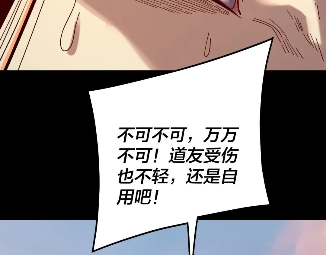 第309话 聪明的女人~ 第30页