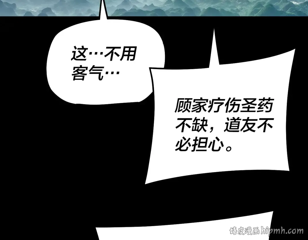 第309话 聪明的女人~ 第32页