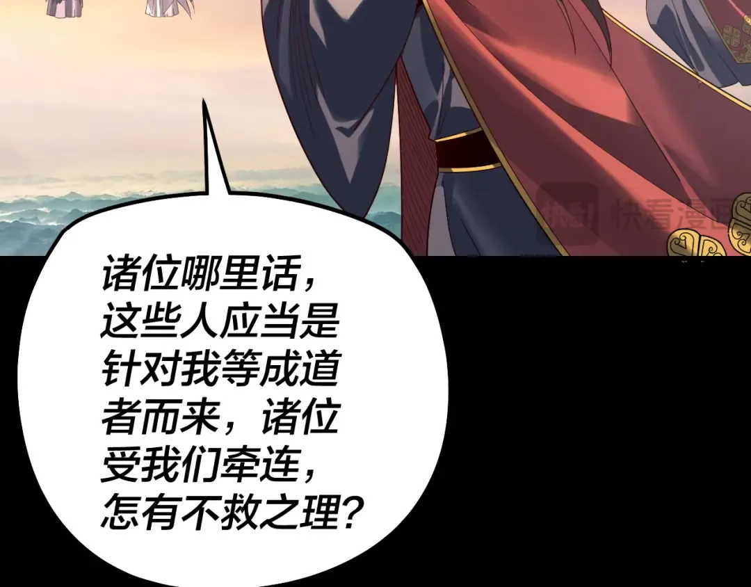 第309话 聪明的女人~ 第34页