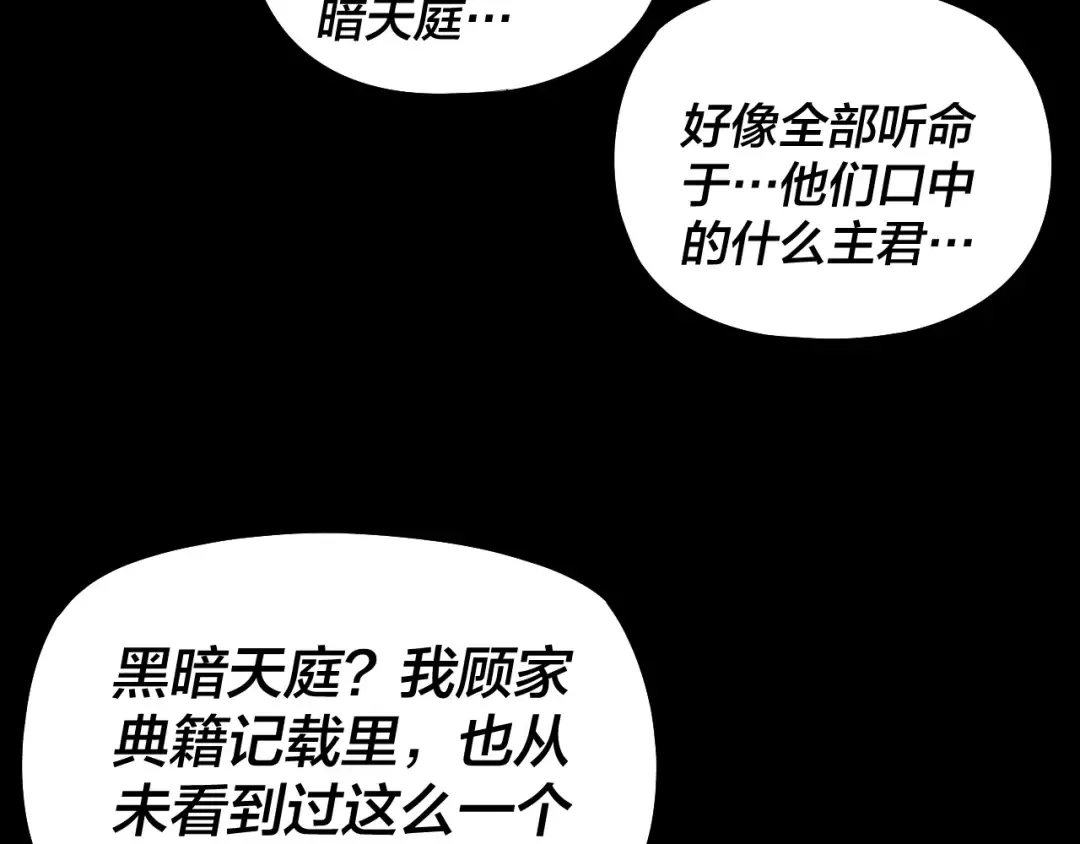 第309话 聪明的女人~ 第37页