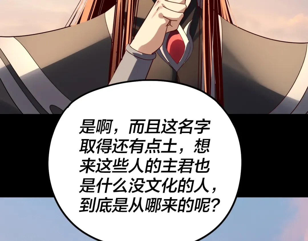 第309话 聪明的女人~ 第39页