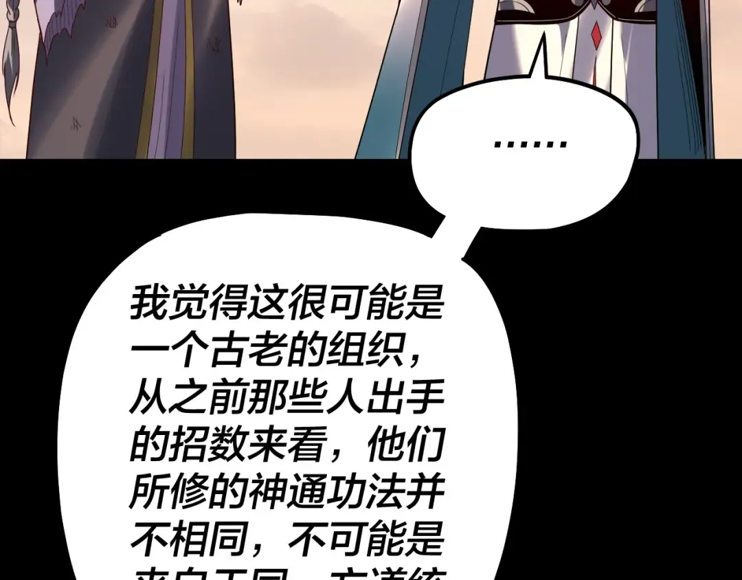 第309话 聪明的女人~ 第41页