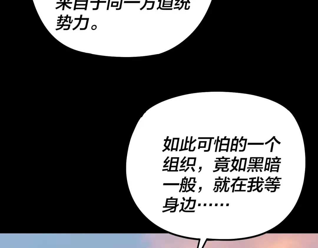 第309话 聪明的女人~ 第42页