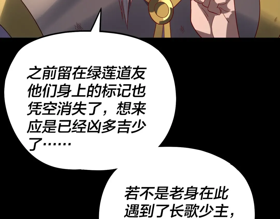 第309话 聪明的女人~ 第44页