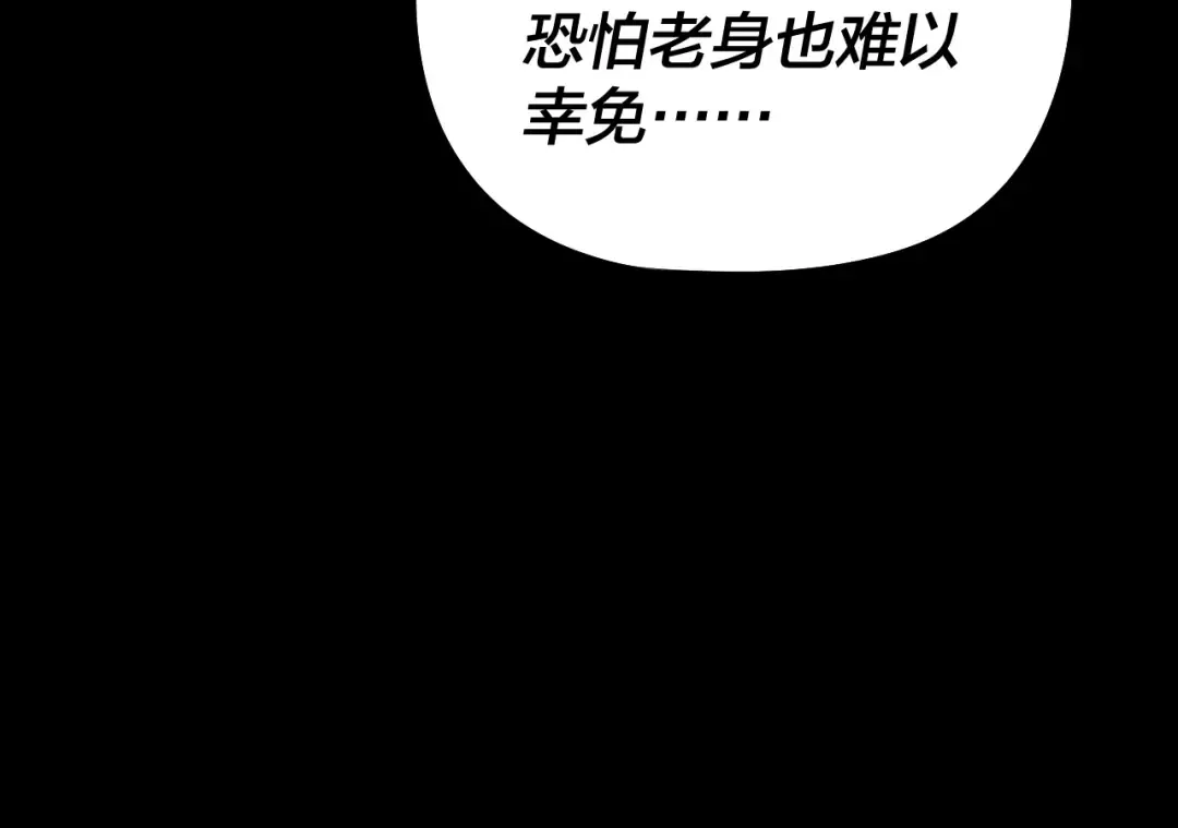 第309话 聪明的女人~ 第45页
