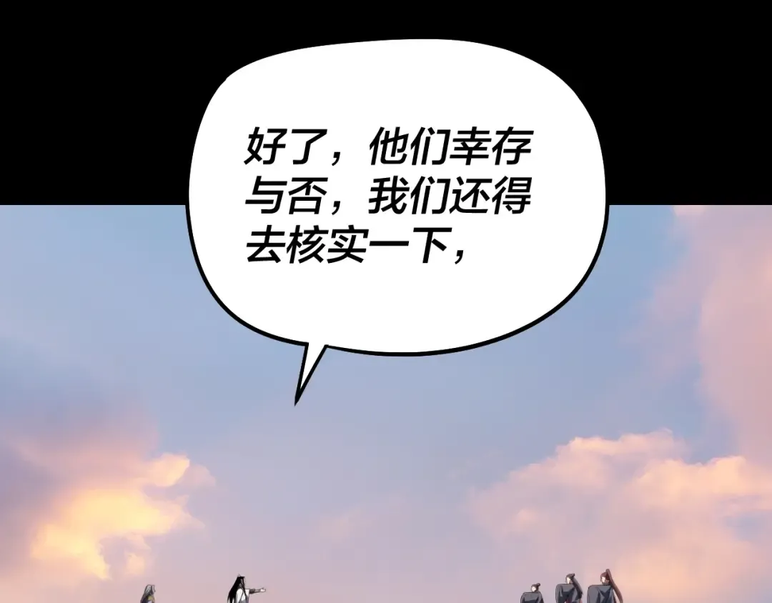 第309话 聪明的女人~ 第46页