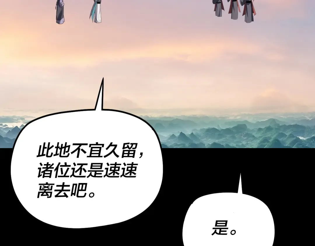 第309话 聪明的女人~ 第47页