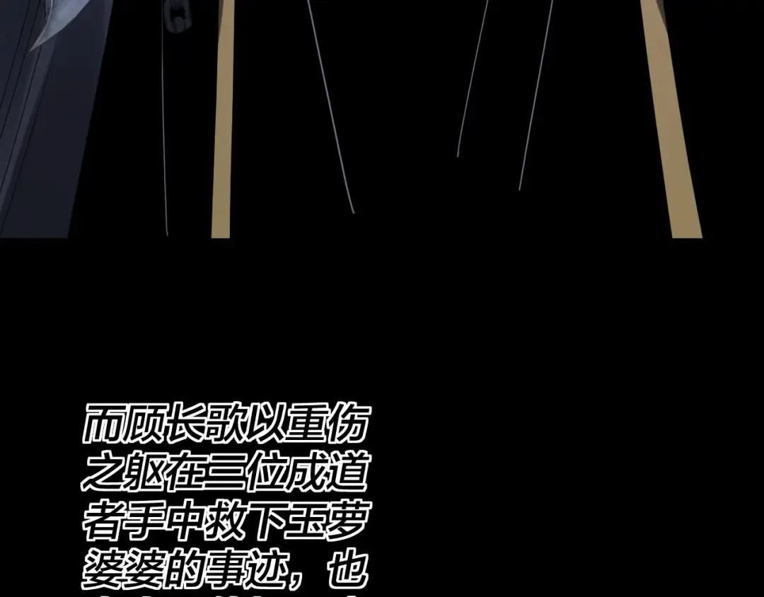 第309话 聪明的女人~ 第54页