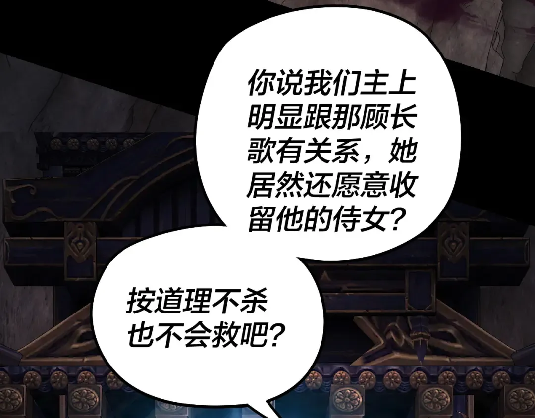 第309话 聪明的女人~ 第62页