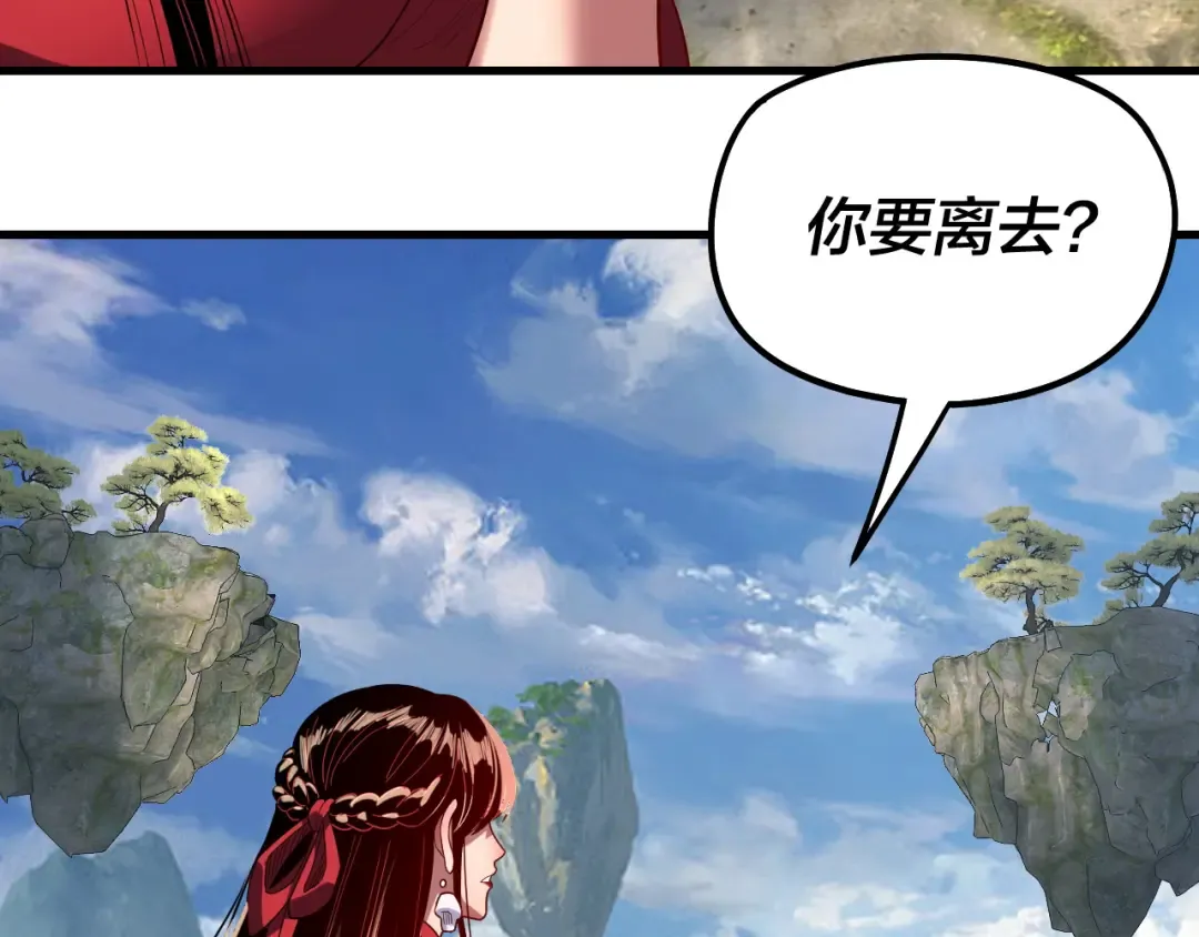 第309话 聪明的女人~ 第67页