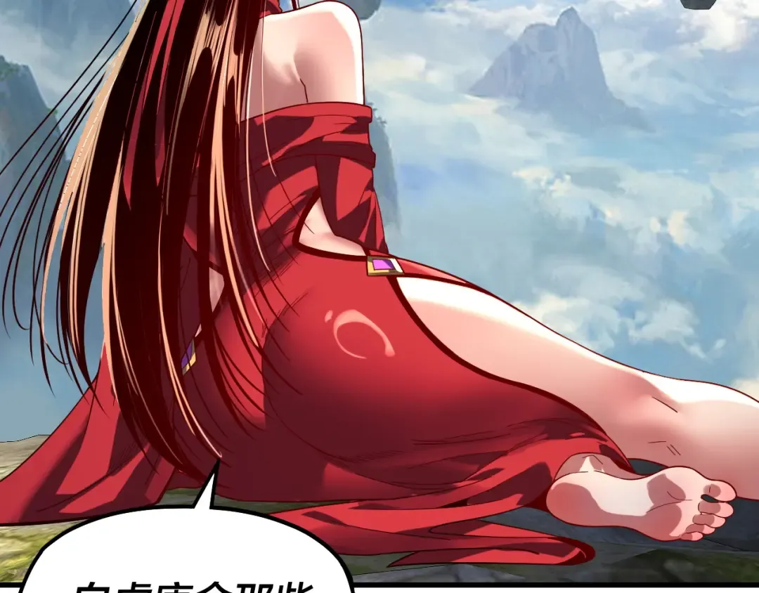 第309话 聪明的女人~ 第68页