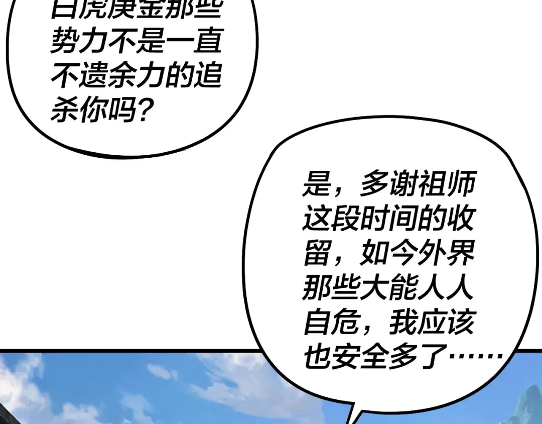 第309话 聪明的女人~ 第69页