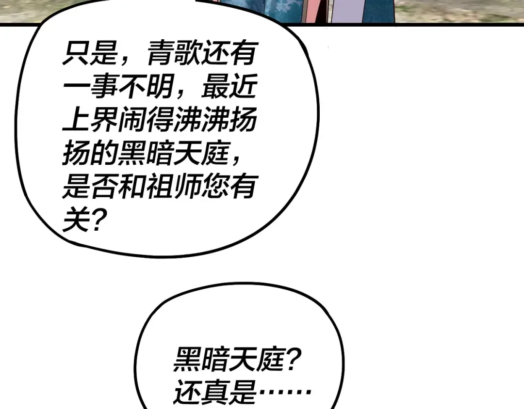 第309话 聪明的女人~ 第71页