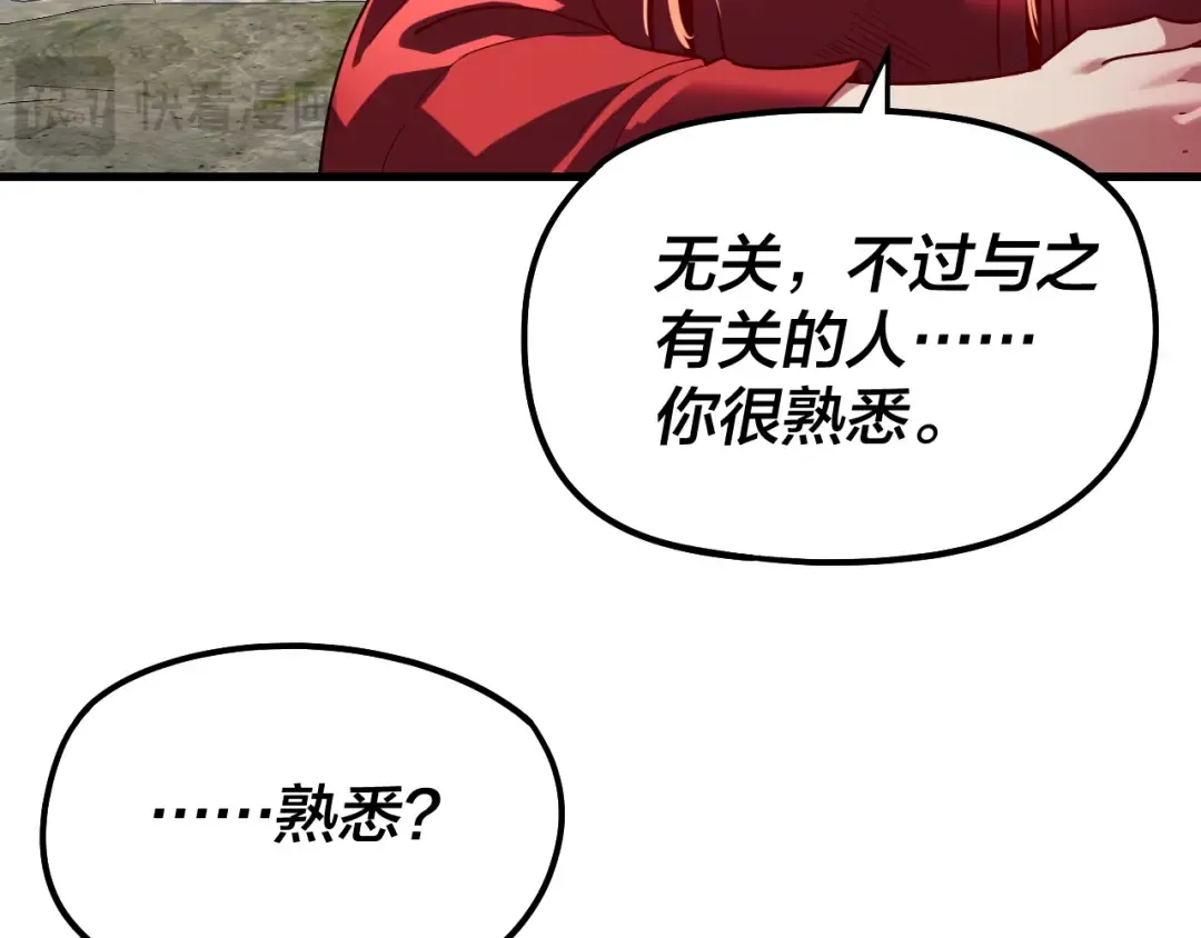 第309话 聪明的女人~ 第73页