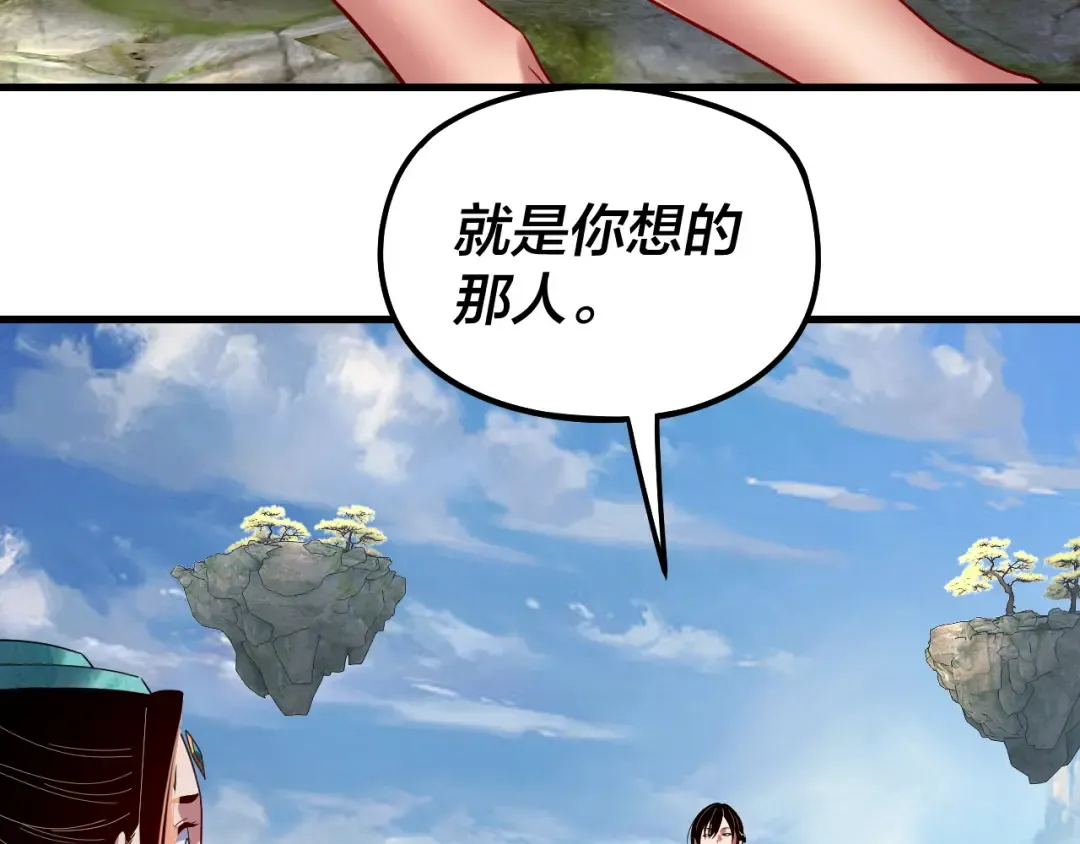第309话 聪明的女人~ 第76页