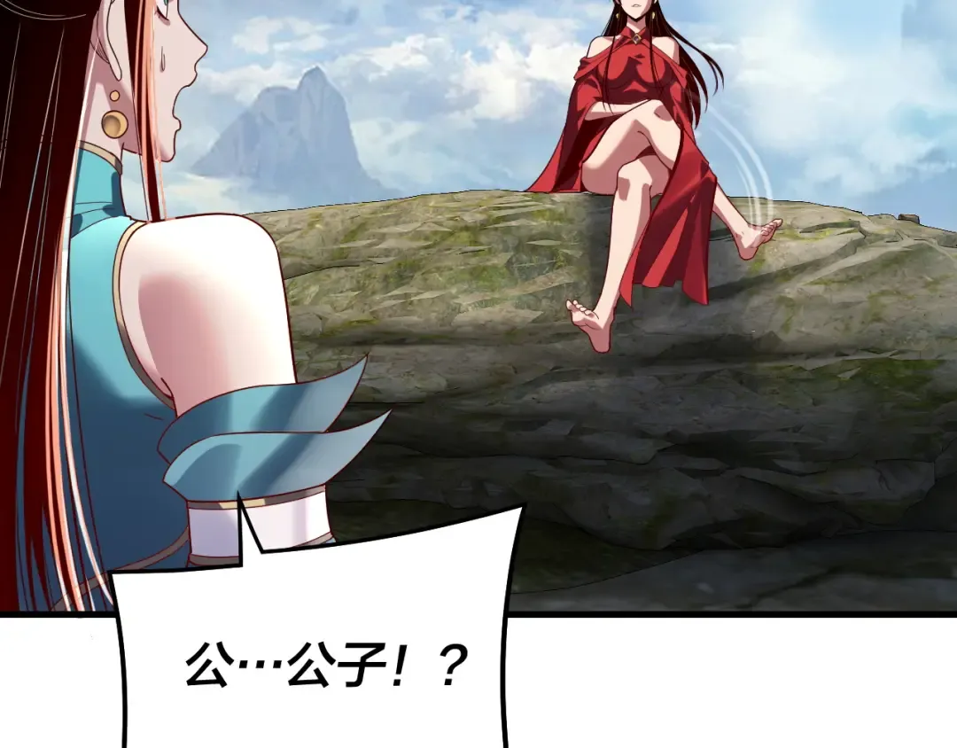 第309话 聪明的女人~ 第77页