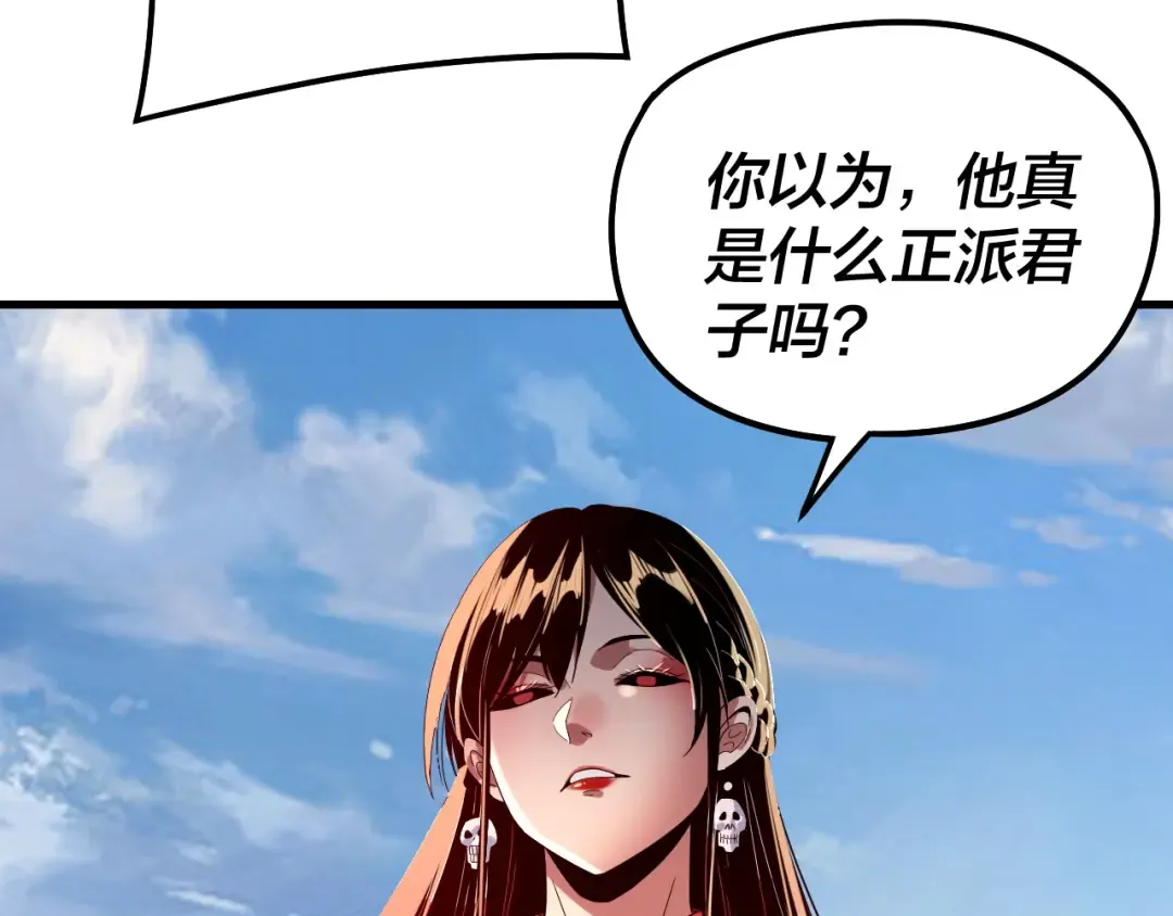 第309话 聪明的女人~ 第78页
